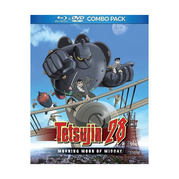 鉄人28号 白昼の残月 劇場版コンボパック ブルーレイ+DVDセット