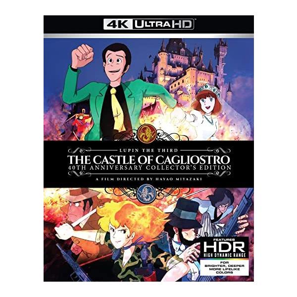4K Ultra HD-BD ルパン三世 カリオストロの城 コレクター版 DVD