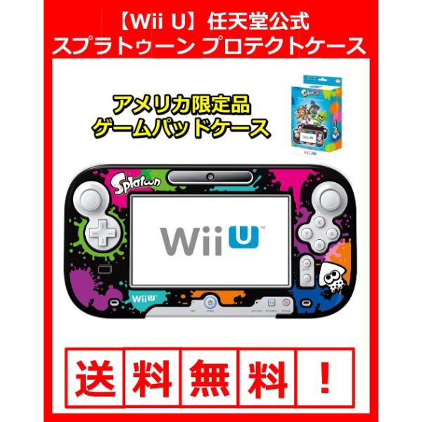 Wii U スプラトゥーン プロテクトケース ゲームパッドカバー 日本未発売 ライセンス商品 送料無料 Buyee 日本代购平台 产品购物网站大全 Buyee一站式代购 Bot Online