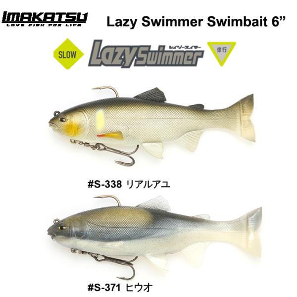 イマカツ レイジースイマー 6インチ (1.75oz.) スローシンキング イマカツ レイジースイマー 6インチ (1.75oz.) スローシンキング