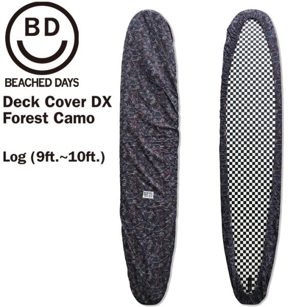 BEACHED DAYS ビーチドデイズ Deck Cover DX Forest Camo Log 9ft.〜10ft.用 デッキカバー ロングボード サーフギア ボードカバー サーフボード サーフィン