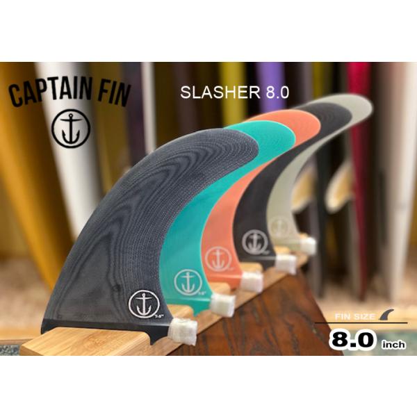 CAPTAIN FIN キャプテンフィン シングルフィン SLASHER 8.0 スラッシャーシリーズ ミッドレングスフィン  ロングボードセンターフィン シングル フィン 送料無料