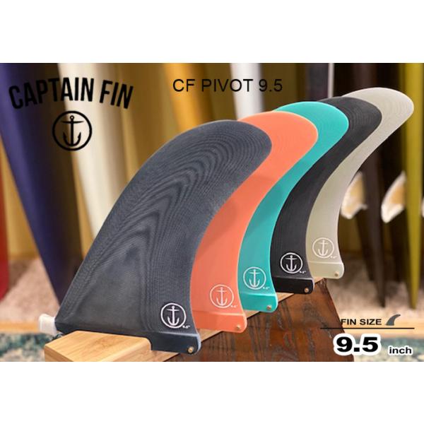 CAPTAIN FIN キャプテンフィン シングルフィン CF PIVOT 9.5 CF CAPTAIN FIN キャプテンフィン シングルフィン CF PIVOT 9.5 CF