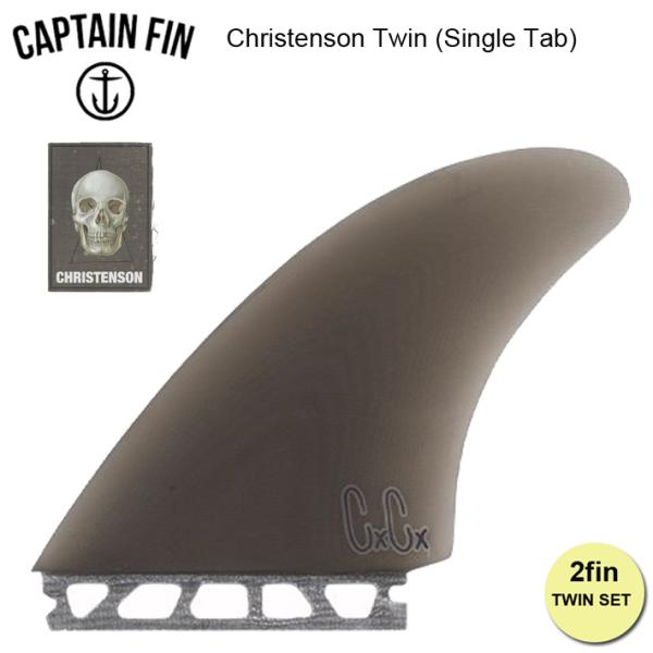 CAPTAIN FIN キャプテンフィン  FUTURE フィン Christenson Twin (Single Tab) Smoke クリス・テンソン ツインフィン FUTURE  送料無料！