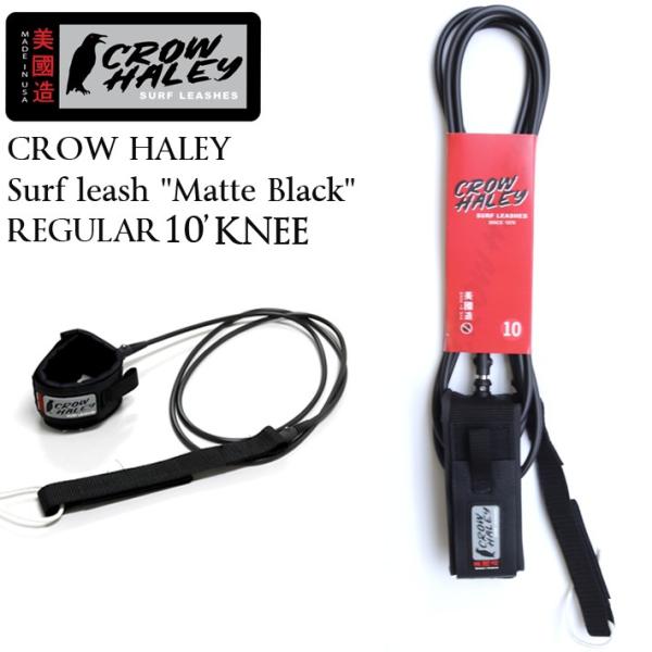 CROW HALEY NEn[[[VR[h  Surf leash hMatte Blackh REGULAR 10fKNEE  O{[hpj[(Gp) 100% MADE IN USA I