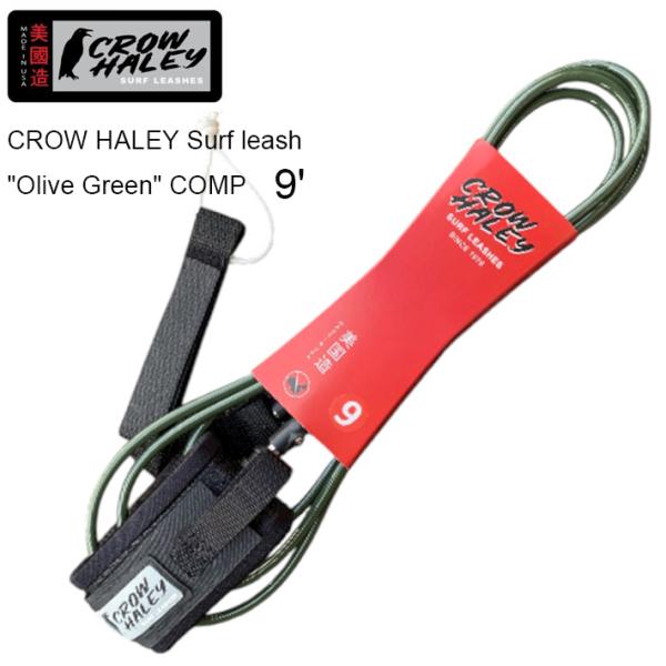 ■ CROW HALEY Surf leash "Olive Green" REGULAR 9' （足首用）　-Size: 9feet COMPr　(274.3cm)　　-Color: "Olive Green" ※Compのコード直径は5...