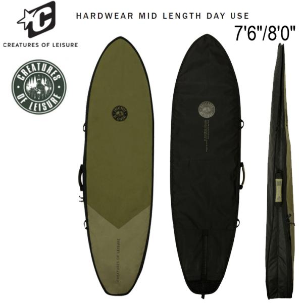 CREATURES OF LEISURE クリエイチャーサーフボードケース HARDWEAR COLLECTION : HARDWEAR MID LENGTH DAY USE  7'6"/ 8'0"1本用ミッドレングス用ハードケースまるで職...