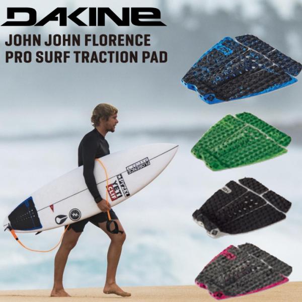 超人気新品 ダカイン DAKINE ショートボード用デッキパッド FRONT FOOT TRACTION PAD