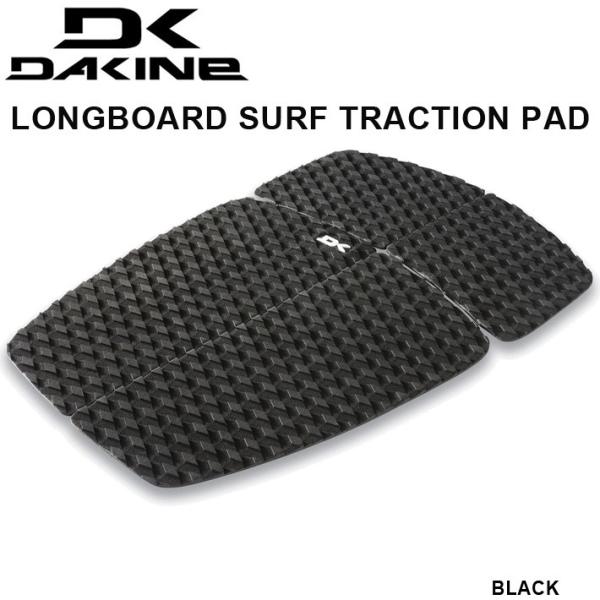 【DAKINE】Traction DeckPad ダカイン デッキパッド　LONGBOARD SURF TRACTION PAD　ロングボード用デッキパッド