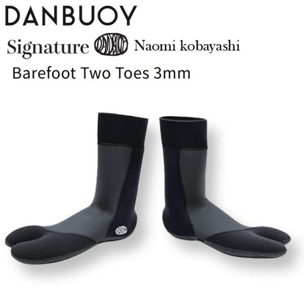 DANBUOY ダン ブイ　サーフブーツBarefoot Two Toes 3mm Signature Naomi KobayashiNKブーツからの直海監修の『ソックス』が登場！軽く、暖かく、市場に出ているソックスの中では最も素足に近く、...