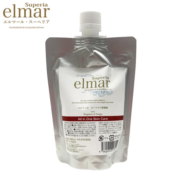 elmar superia エルマールスーペリア 詰め替え200ml 全身 美容液 保湿
