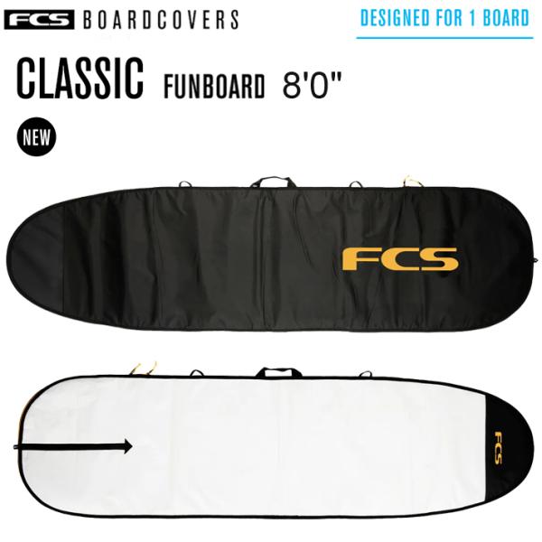 FCS エフシーエス ボードケースCLASSIC FUN BOARD COVER 8'0"新しいクラシックカバー。超軽量で丈夫。ビーチへの行き帰りの日常使用に最適なカバーです。・内側の 20cm 防水シートポケット: サーフィン用品を収納で...