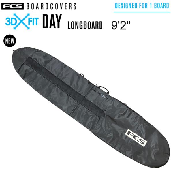 FCS　エフシーエス ボードケース3DxFit DAY LONG BOARD COVER 9'2"超軽量でタフ。あなたがビーチを行き来するとき、これは日々の使用に理想的なカバーです。FCS DAYシリーズには３Dフィットテクノロジーが施され...