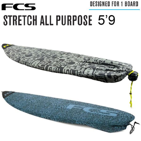 FCS　エフシーエス ストレッチカバーSTRETCH ALL PURPOSE COVER　5'9"FCS ストレッチ カバー ショートボード5'9"用ワックス、傷、ほこり、紫外線からボードを守る軽量プロテクション。概要旅行用カバー、車のシー...