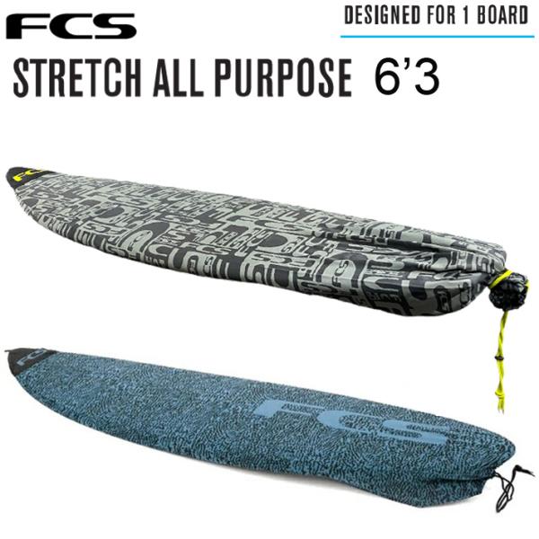 FCS　エフシーエス ストレッチカバーSTRETCH ALL PURPOSE COVER　6'3"FCS ストレッチ カバー ショートボード6'3"用ワックス、傷、ほこり、紫外線からボードを守る軽量プロテクション。概要旅行用カバー、車のシー...