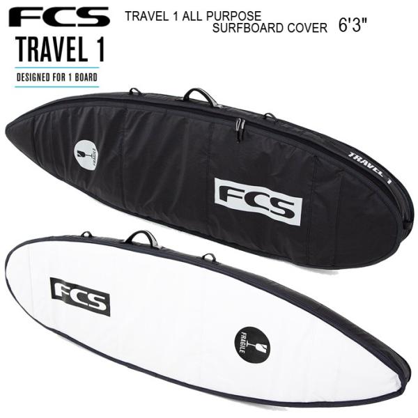 FCS　エフシーエス ボードケース   TRAVEL 1 ALL PURPOSE SURFBOARD COVER  6’3” ショートボード用 エアトラベル用サーフボード1本収納カバー  送料無料！