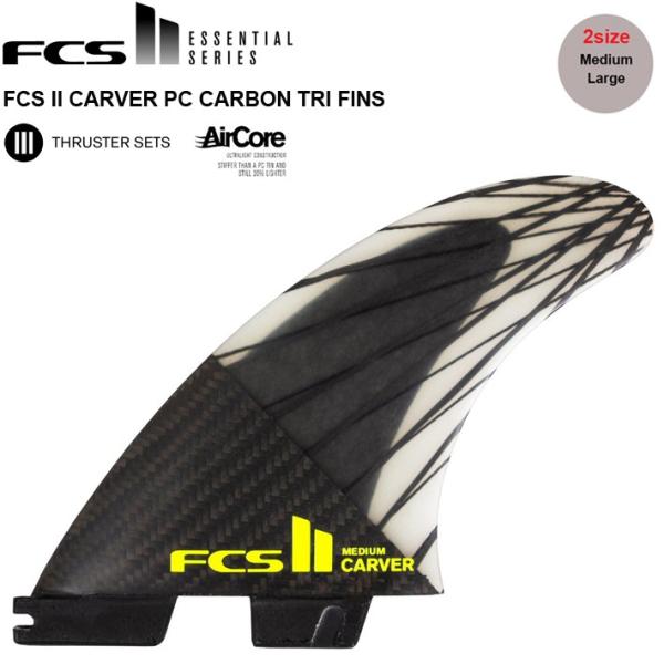 FCS2フィン エフシーエス2 フィン 送料無料 FCS2フィン CARVER PC