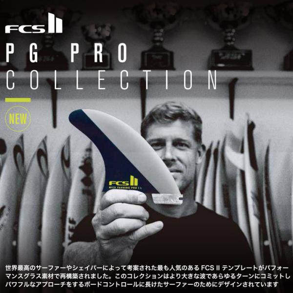 Fin FCS2フィン エフシーエス2フィン 送料無料！ PG PRO COLLECTION