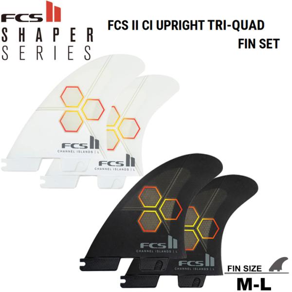 FCS2 フィン エフシーエスツーフィン SHAPERS SERIES FCS II CI