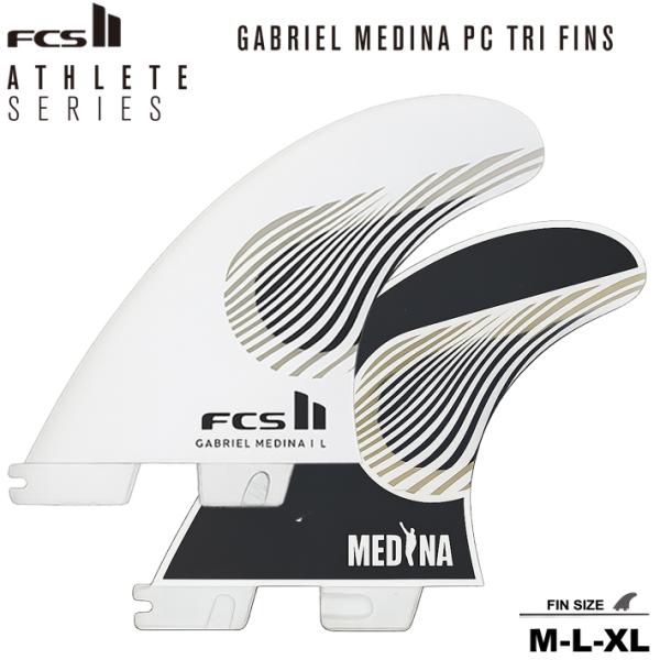 FCS FCS2 エフシーエス2 フィン 送料無料！ GABRIEL MEDINA TRI FIN