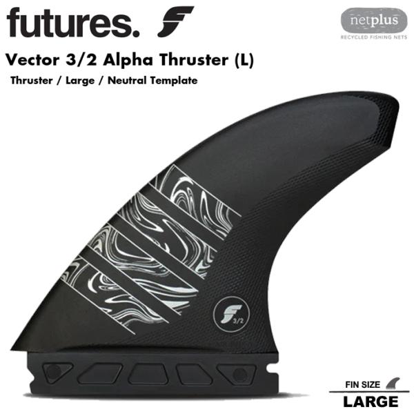 ■FUTURES フィン ALPHA VECTOR 3/2 LARGE アルファ ベクター LサイズVector 3/2は、複数の「面」に様々な角度からの水流を付着させる事で、浮力を生み出すようにデザインされています。この高い浮力により抵抗...