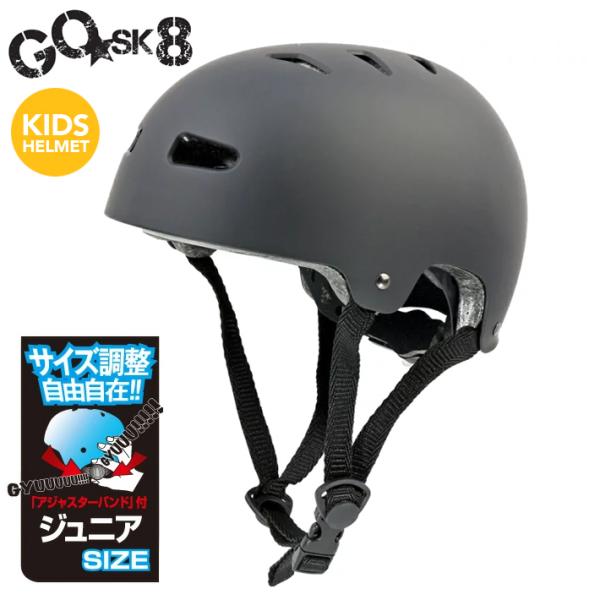 スケボー 自転車 ヘルメット GOSK8 ゴースケート Helmet 子供用 キッズ スケートボード KIDS HELMET