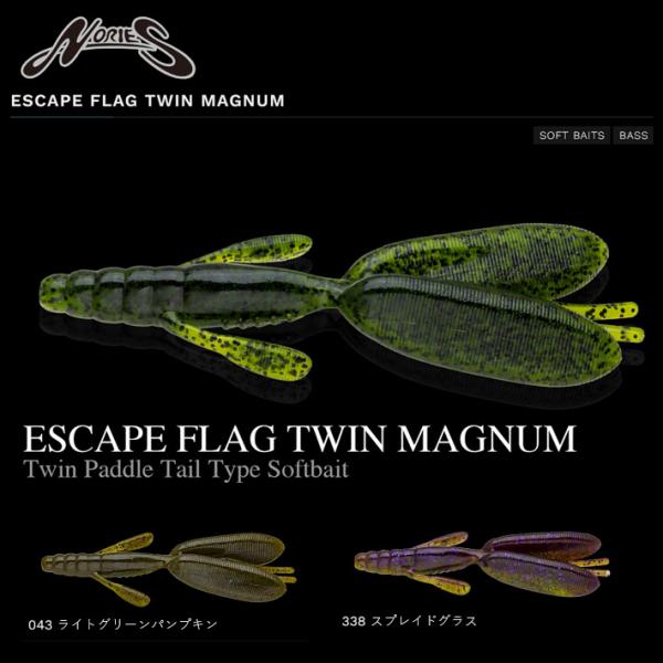 ノリーズ　エスケープフラッグツインマグナム  <br><br>　NORIES ESCAPE FLAG TWIN MAGNUM<br><br>「エスケープフラッグツイン」の開発が煮詰まりだしたこ...