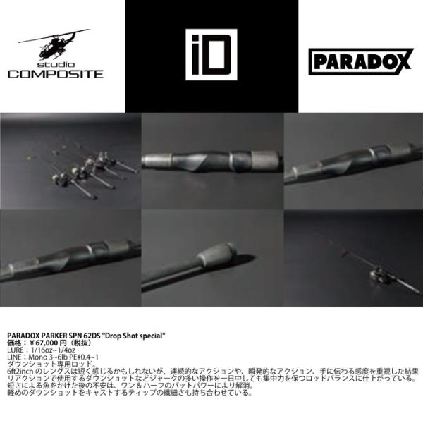 スタジオコンポジット パラドックス パーカー SPN 62DS/ STUDIO