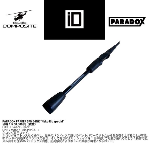 スタジオコンポジットIDパラドックス パーカー SPN64NKネコリグスペシャル ID パラドックス パーカー SPN 64NK ネコリグスペシャル バック