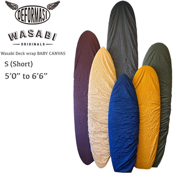 Wasabi originals デッキカバーDeck wrap Baby canvas Sサイズ  5'0"-6'6"満を辞して登場した、Deck wrap キャンバスモデル。スタイルサーファー向けに登場したキャンバスモデルは、ライフスタ...