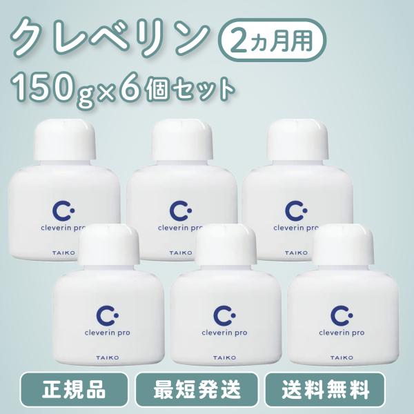 クレベリン 置き型 150g 約2ヵ月 x6個セット 大幸薬品