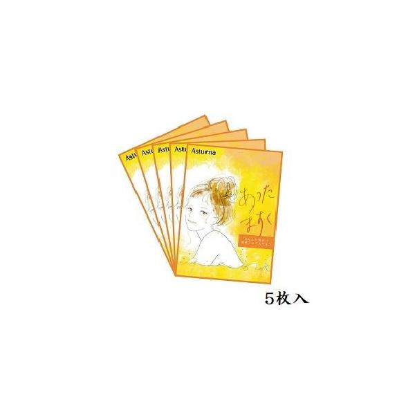 アスターナ あったますく 5枚入