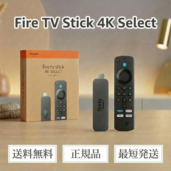amazon（アマゾン） Fire TV Stick 4K Select リモコン ファイヤー