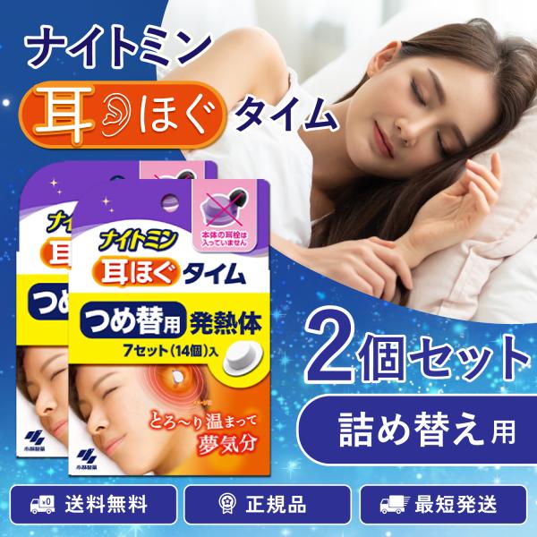 耳せんの防音効果で、周囲の雑音による入眠の妨げを防ぎます。発熱体が耳をとろ〜っと温め、寝る前にやすらぎを与えます。仕事のプレッシャーを感じていたり、心配性で色々考え事をしてしまう方、寝付く際に周囲の音が気になってしまうような方におすすめです...