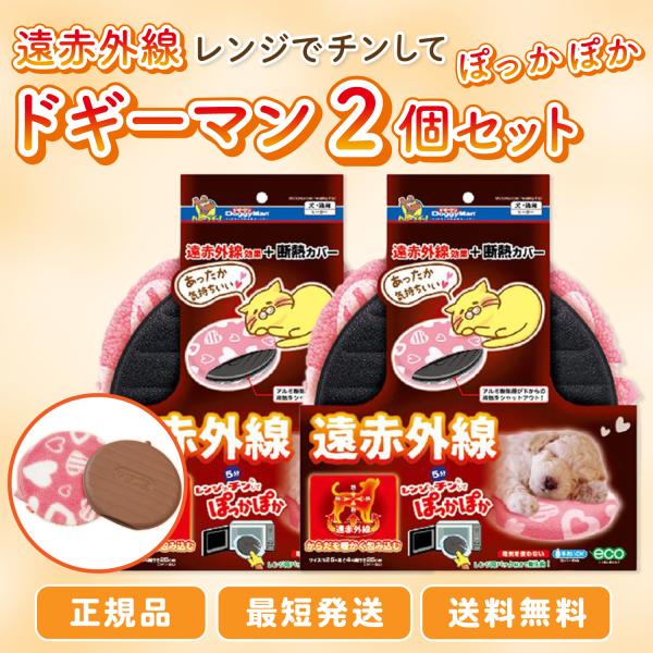 ◆電子レンジでチンするだけで簡単に使えて、くり返し使用できます。◆からだを暖かく包み込む遠赤外線レンチン。◆遠赤外線＋断熱カバーであたたかさ長持ち、コードがないから使う場所を選びません。電子レンジの出力500/600W：5分700W：4分1...