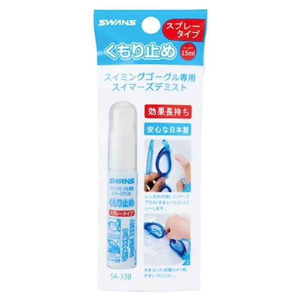 他サイト： スワンズ SA-33B くもり止めスプレー スイミングゴーグル専用 くもり止め液 スプレータイプ ゴーグルくもり止めの商品画像