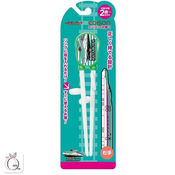 他サイト： エジソン KJ1033243 グリーン エジソンのお箸1 はやぶさ (右手用) EDISON　箸 子供　トレーニング 電車の商品画像