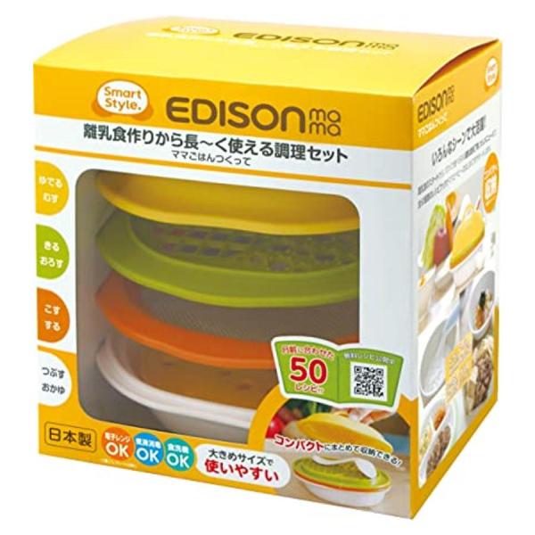 他サイト： エジソン KJ4301 離乳食 調理セット ママごはんつくって EDISONの商品画像