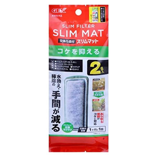 他サイト： ジェックス ベストロカコケを抑えるスリムマット2個の商品画像