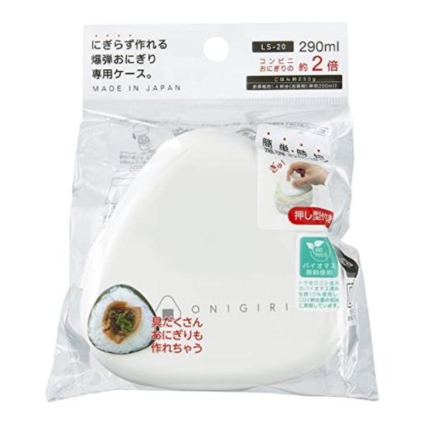 他サイト： オーエスケー LS-20 ホワイト おにぎりケース おにぎりランチ 型 大きめ にぎらず作れる 爆弾おにぎりケース 押し型付きの商品画像