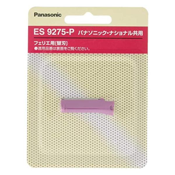 パナソニック ES9275 P ピンク 替刃 フェリエ フェイスケア ウブ毛用 Panasonic