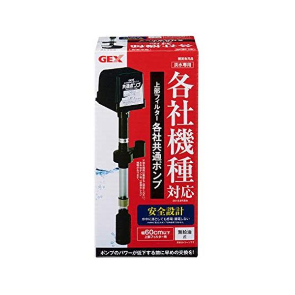 他サイト： ジェックス 上部フィルター各社共通ポンプ 上部式フィルター交換ポンプ 60cm水槽用 GEXの商品画像