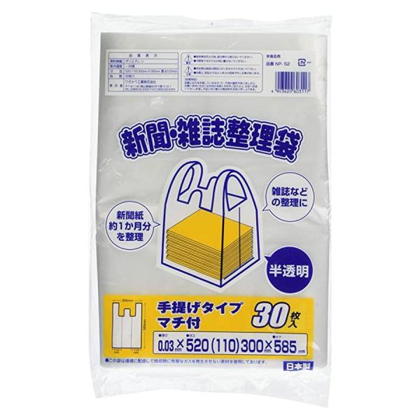 他サイト： ワタナベ NP52 半透明 新聞雑誌整理袋の商品画像
