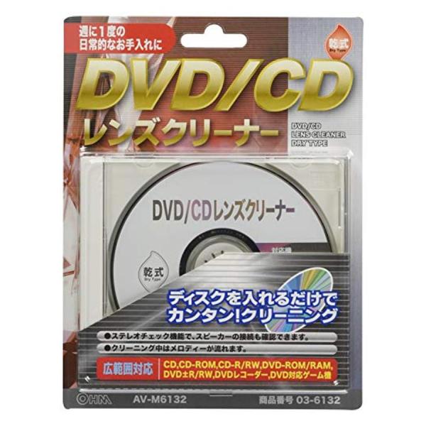 他サイト： オーム電機 AV-M6132 DVD CDレンズクリーナー 乾式 03 6132の商品画像