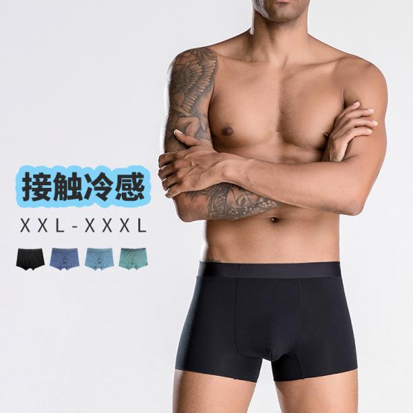 ボクサーパンツ メンズ Xl 3l 下着 シームレス パンツ 男性ショーツ 無縫製 インナー アンダーウェア 通気性 蒸れにくい 立体 送料無料 Nkg1 木木 通販 Yahoo ショッピング