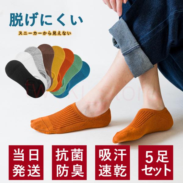靴下 ソックス メンズ レディース 8足セット くるぶし ショート おしゃれ 滑り止め 短納期 スポーツ ブラック 黒 白 フットカバー スニーカー 送料無料 Buyee Buyee 일본 통신 판매 상품 옥션의 대리 입찰 대리 구매 서비스