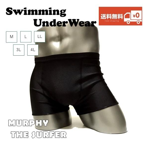 ■メーカーMURPHY・THE・SURFER■メーカー希望価格 1,650円ショートボックスタイプのサポーター、インナーパンツです。ウエストはフィット感のあるゴム仕様。ストレッチ性があるので動きやすく、快適な穿き心地です。袖口にもずれ防止ス...