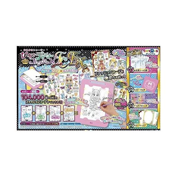 ガールズデザイナーコレクション ファッションコーデ Ex トイザらス限定 Buyee 日本代购平台 产品购物网站大全 Buyee一站式代购 Bot Online