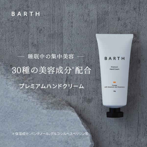 [Release date: October 1, 2022]販売名：BARTHハンドクリーム b内容量：50g特徴:シトラスの香り分類：化粧品成分：水、グリセリン、スクワラン、トリエチルヘキサノイン、ペンチレングリコール、グリコシルトレハ...