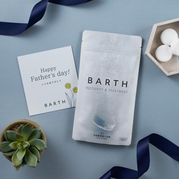 父の日カード付き BARTH 中性重炭酸入浴剤 9錠 公式店 | 追い炊き ギフト 保湿 プレゼント 温泉 高級 発汗 バース 薬用 お試し 女性 プチギフト 爆買